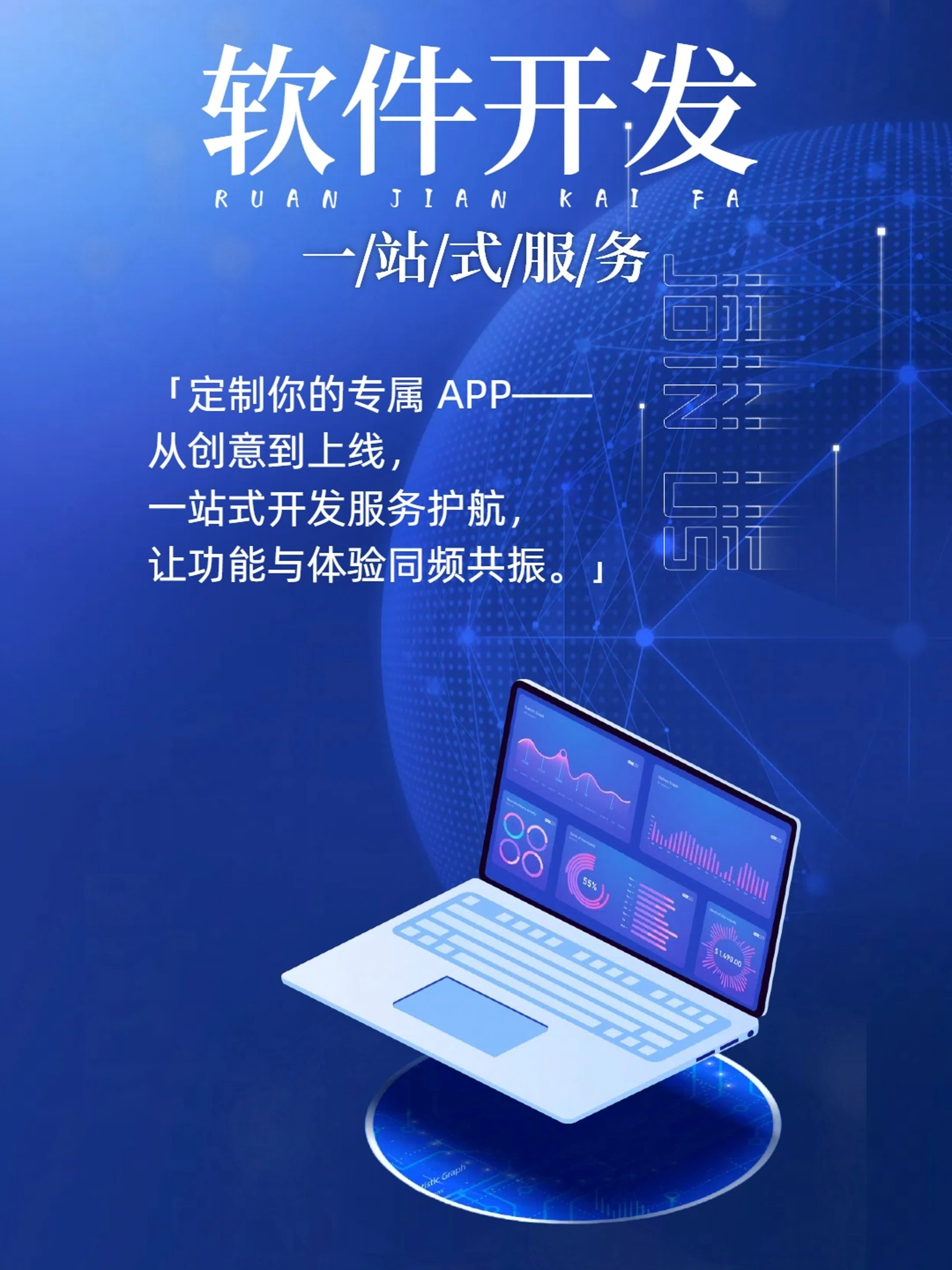 软件定制开发 为何选择量身打造的数字解决方案